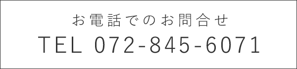 TEL：072-845-6071