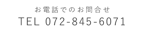 TEL：072-845-6071