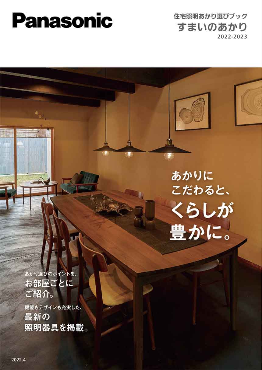 パナソニックの建具カタログ