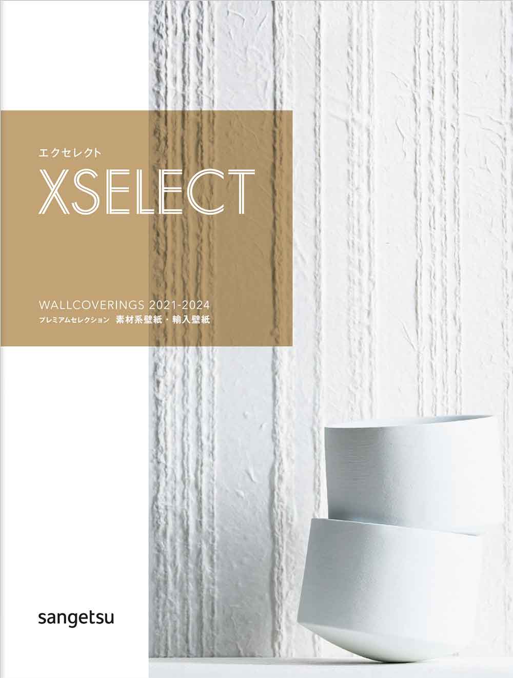 sangetsuのカタログ