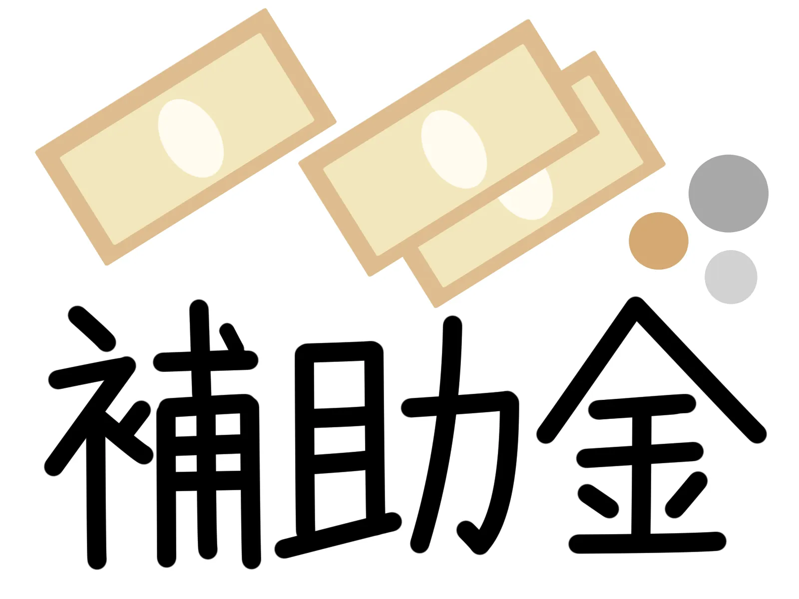 枚方市のリフォーム補助金制度や申請書類について詳しく説明するリビングアップ